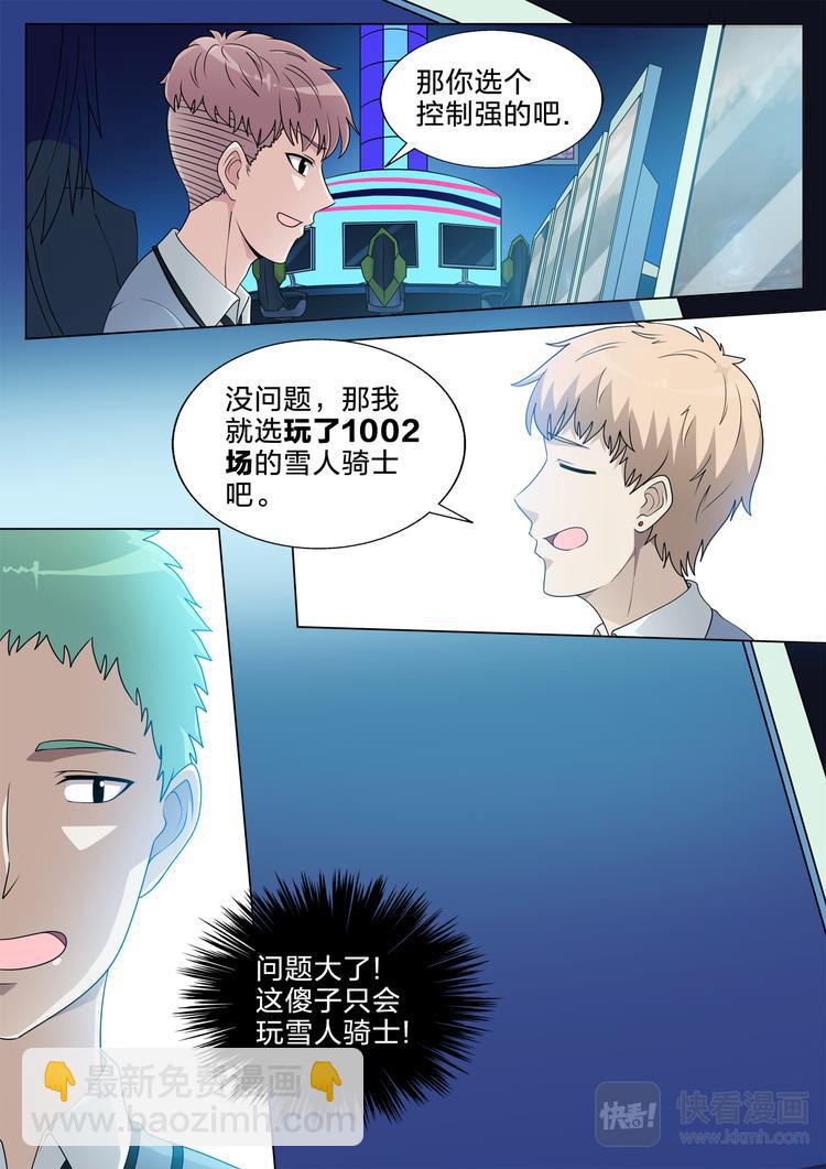 第18话 雪韵骑士-第18话