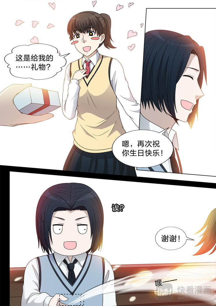 第20话 给于秋的礼物-第20话