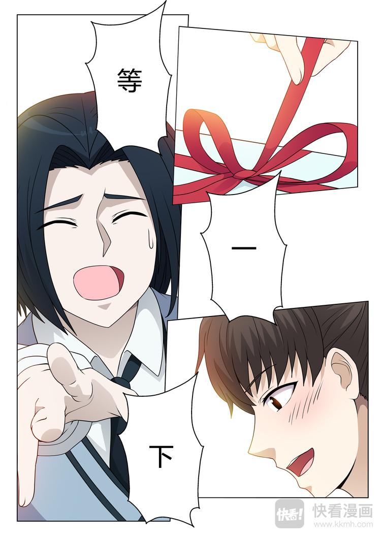 第20话 给于秋的礼物-第20话