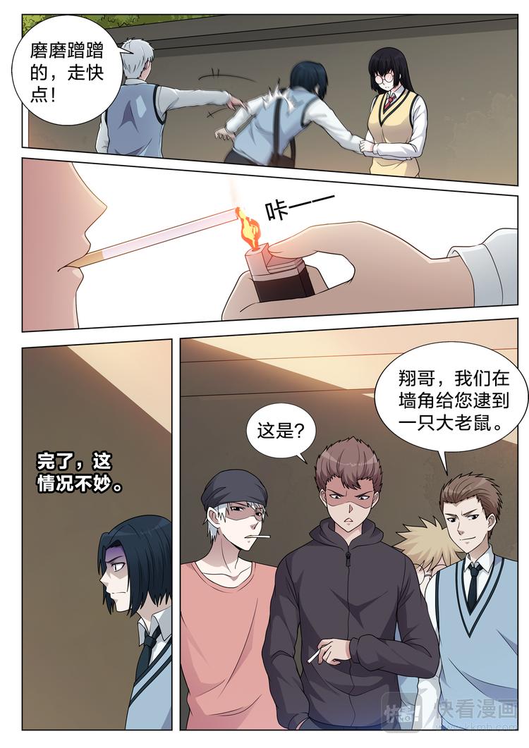 第22话 想要保护的人-第22话