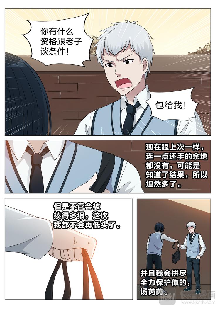 第22话 想要保护的人-第22话