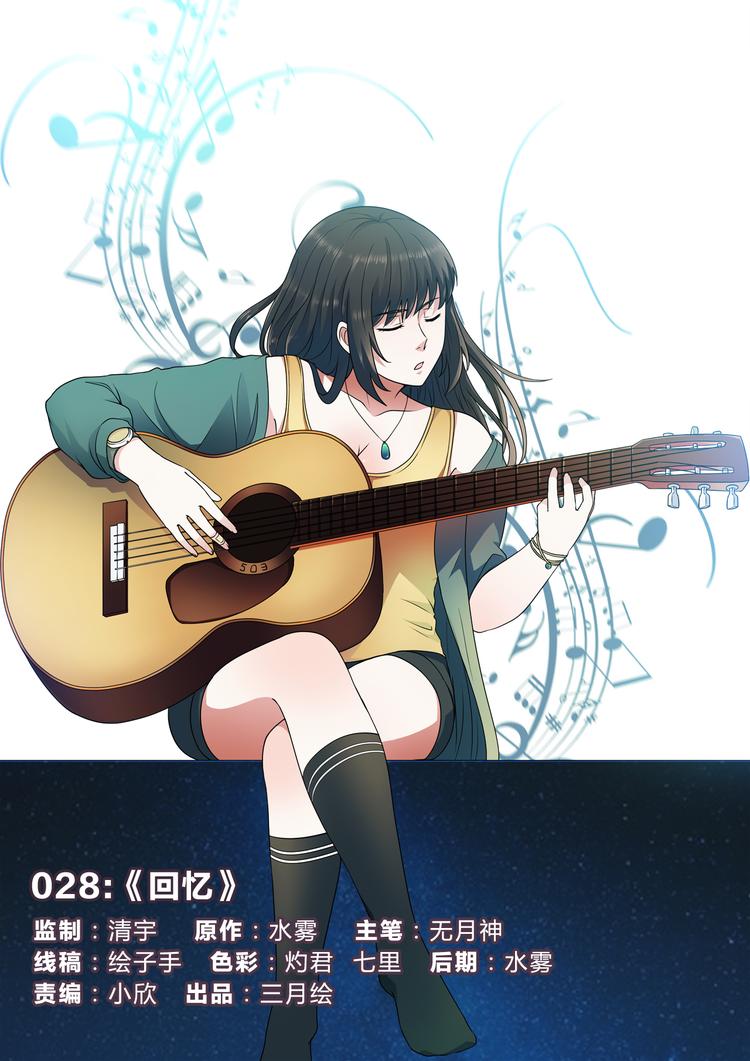 第28话 回忆-第28话