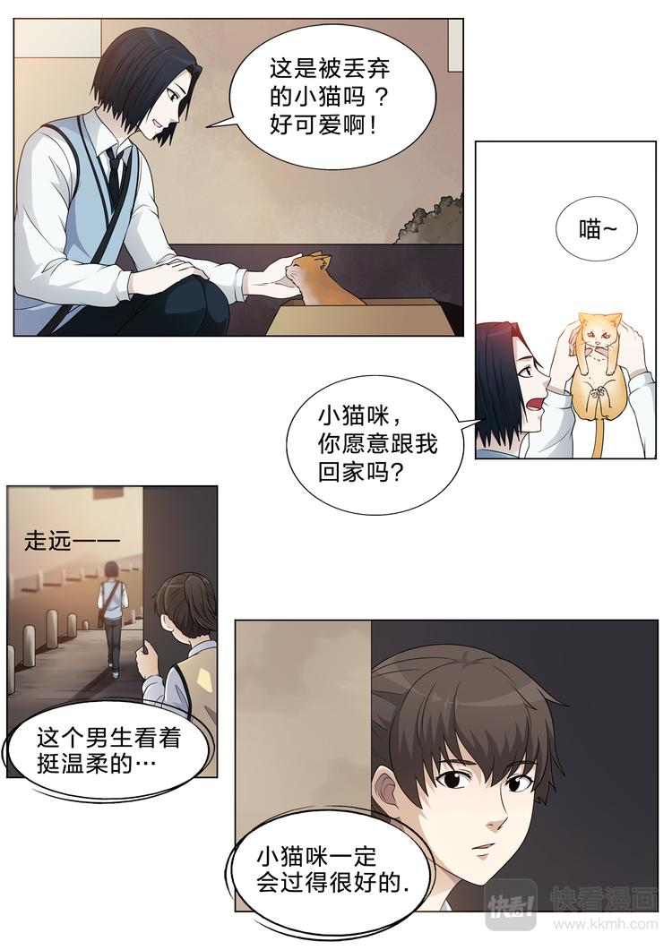 第28话 回忆-第28话