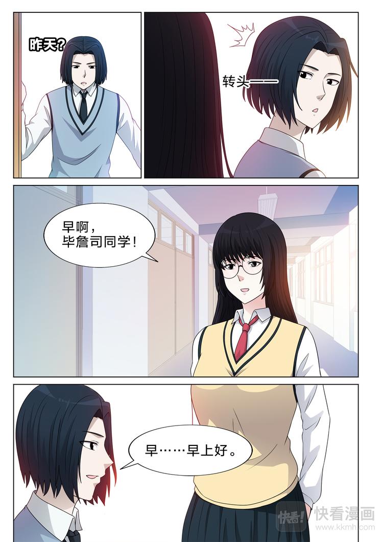 第28话 回忆-第28话