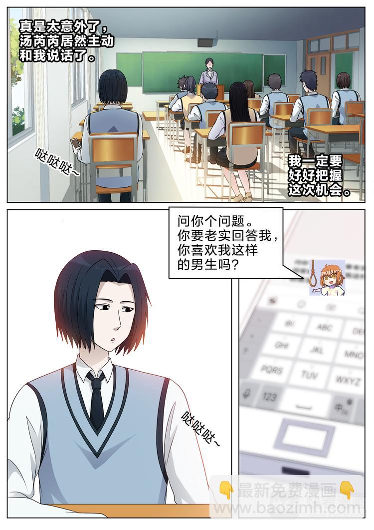 第28话 回忆-第28话