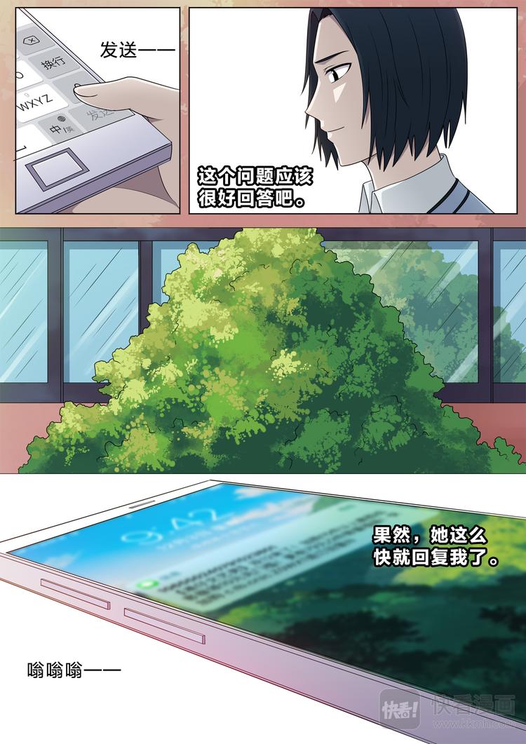 第28话 回忆-第28话