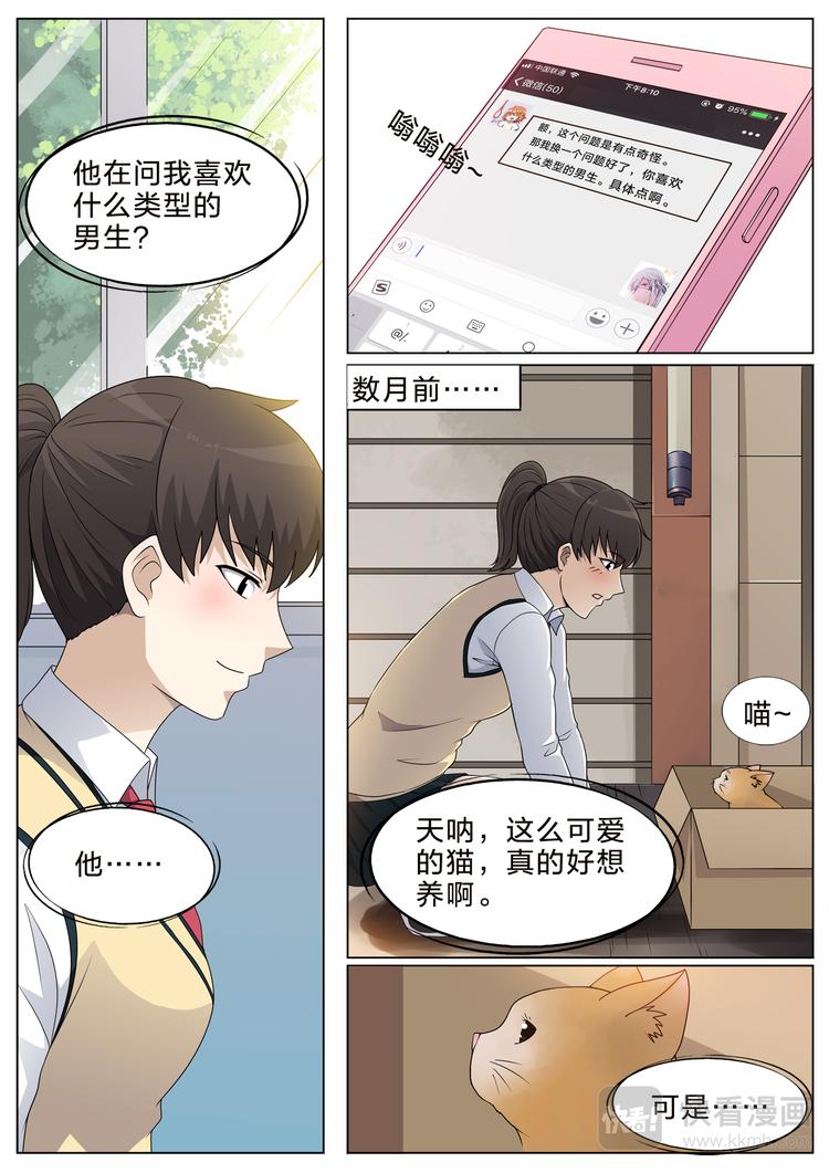 第28话 回忆-第28话