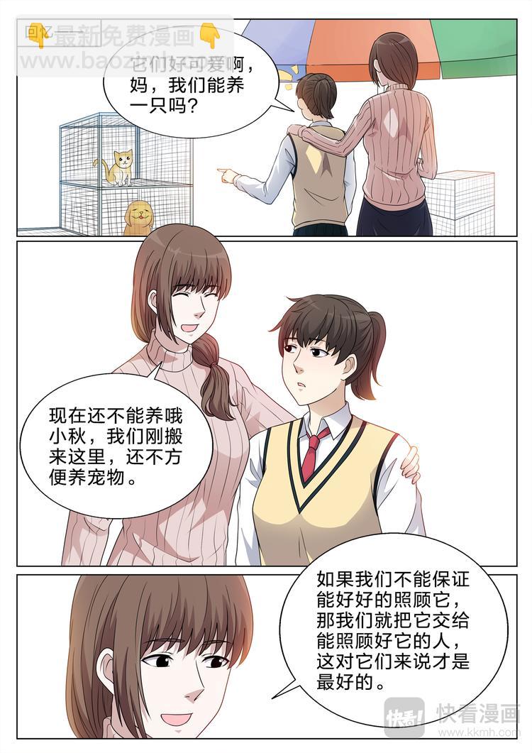 第28话 回忆-第28话