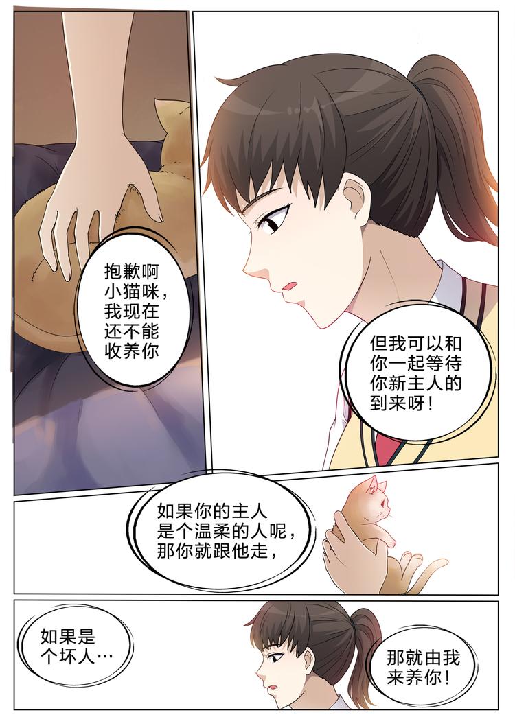 第28话 回忆-第28话