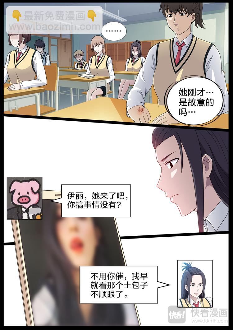 第30话 定制包子-第30话