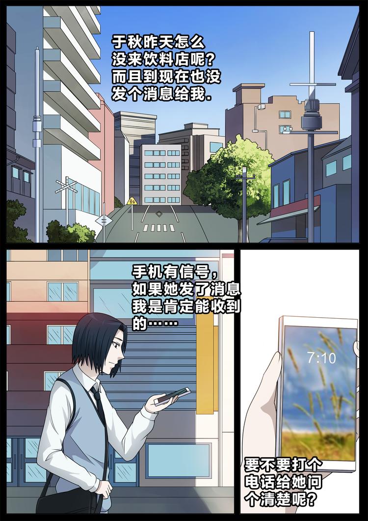 第30话 定制包子-第30话