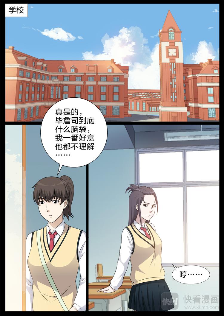 第30话 定制包子-第30话