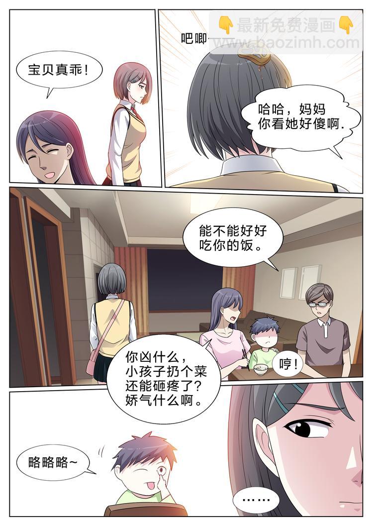 第32话 家-第32话