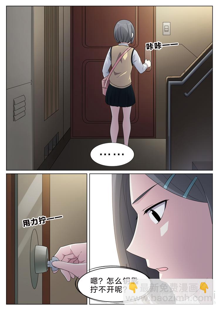 第32话 家-第32话