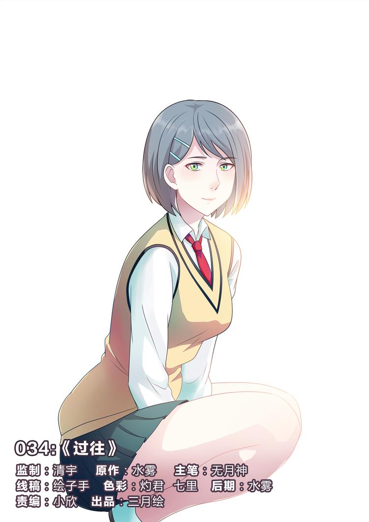 第34话 过往-第34话