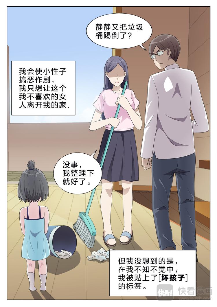 第34话 过往-第34话