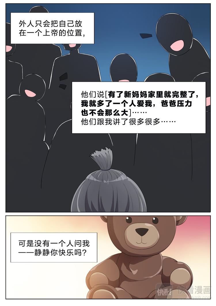 第34话 过往-第34话