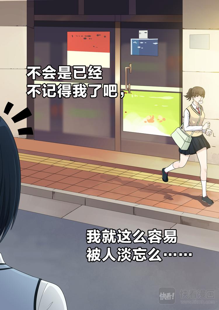 第6话 同桌的她-第6话