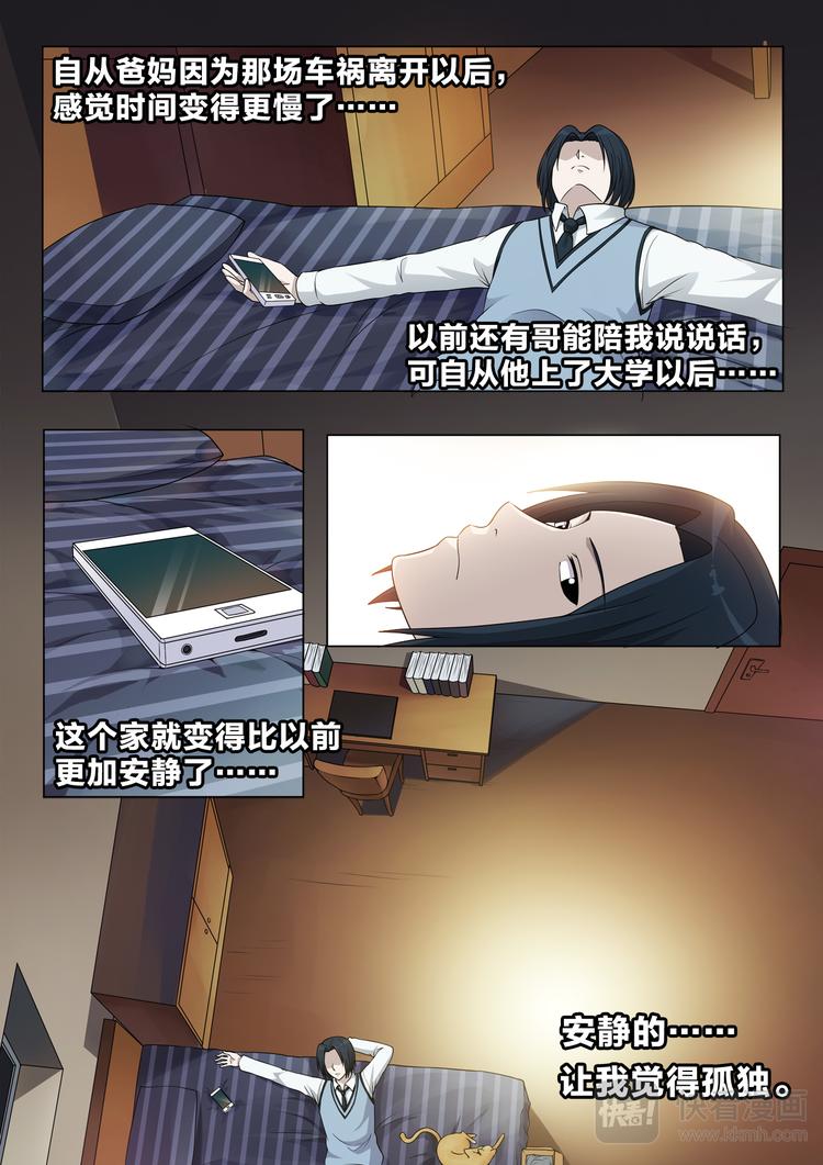 第8话 楼下的粥铺-第8话