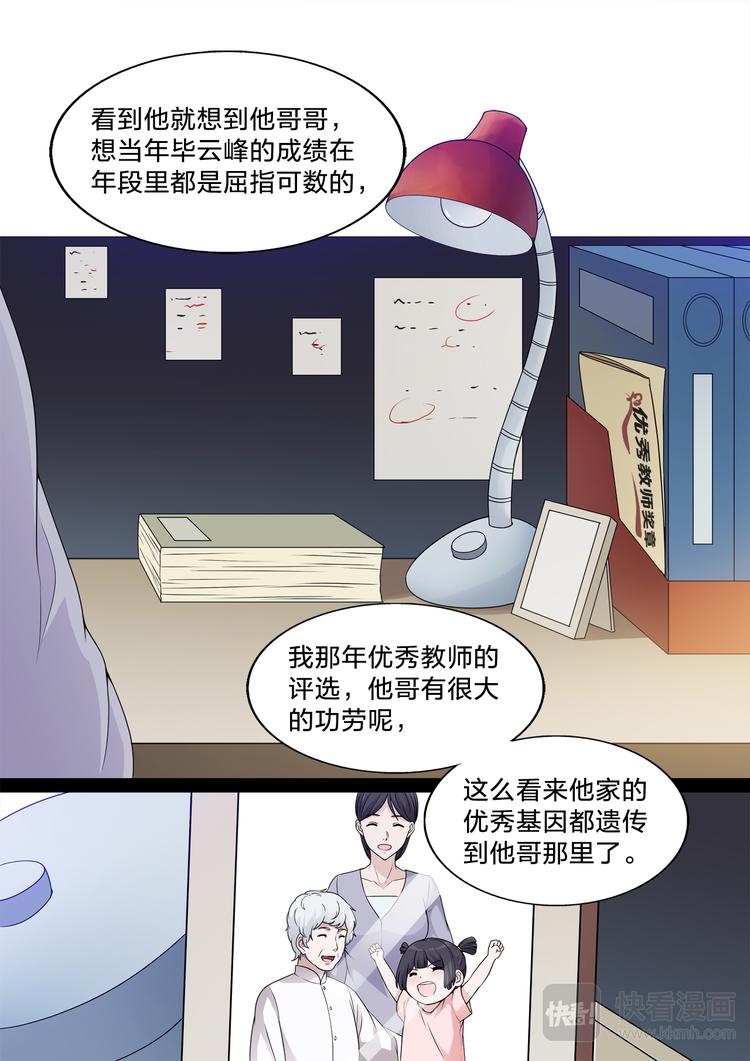 第10话 分数-第10话