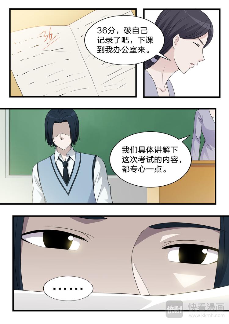 第10话 分数-第10话