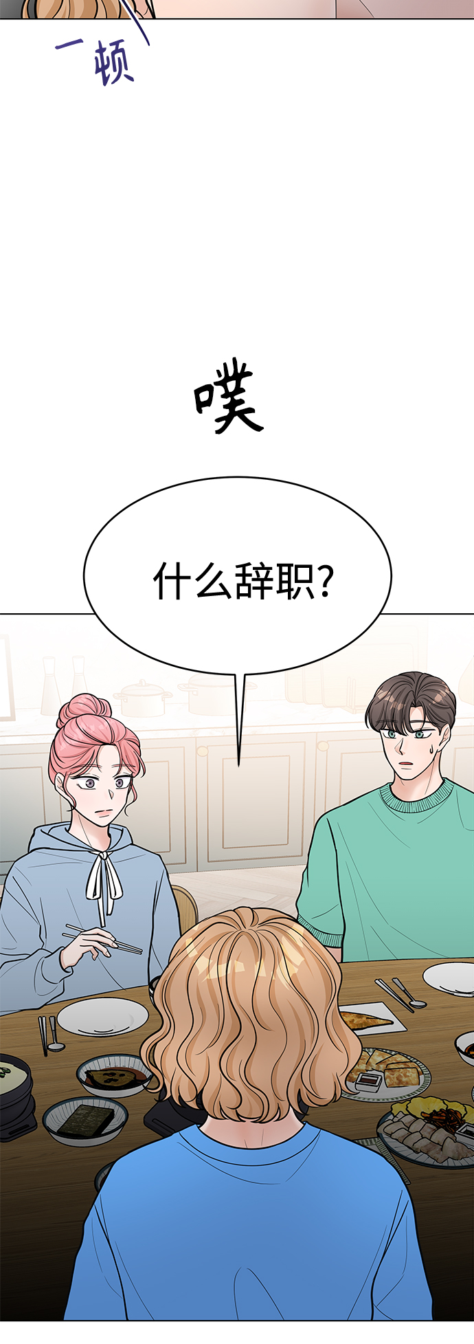 空白的十年 - 第30話 - 2