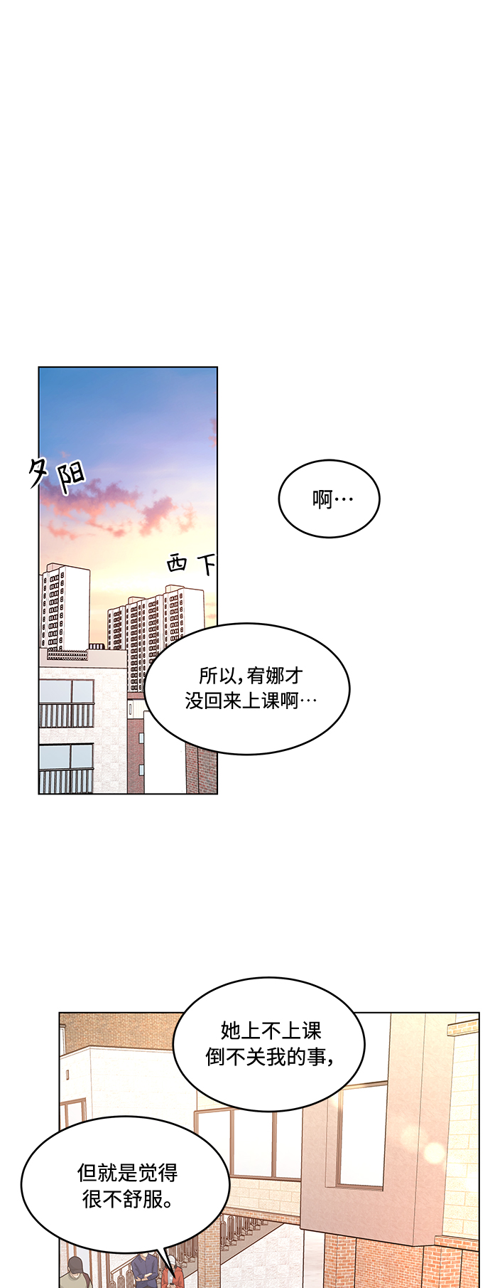 空白的十年 - 第30話 - 2