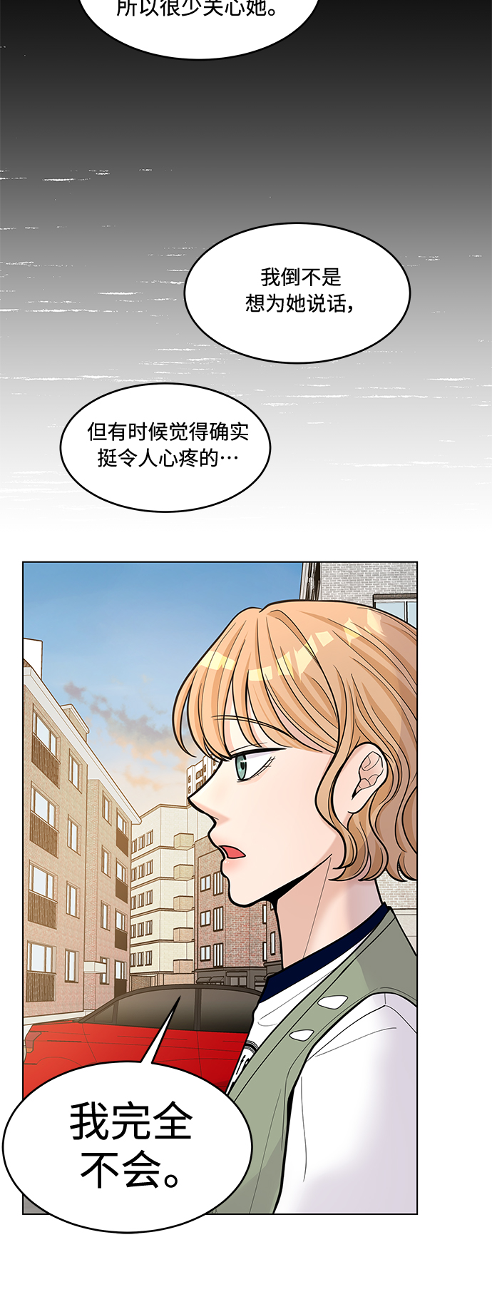 空白的十年 - 第30話 - 5