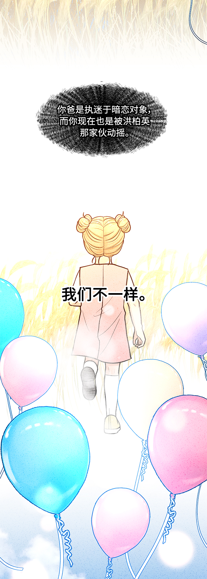 空白的十年 - 第34話(1/2) - 4