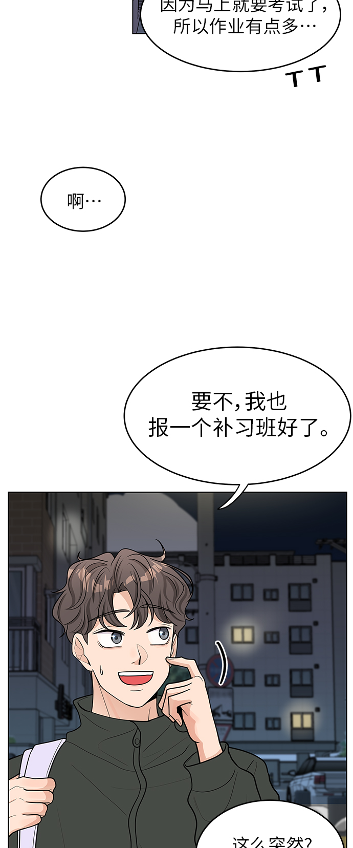 空白的十年 - 第44話(1/2) - 4