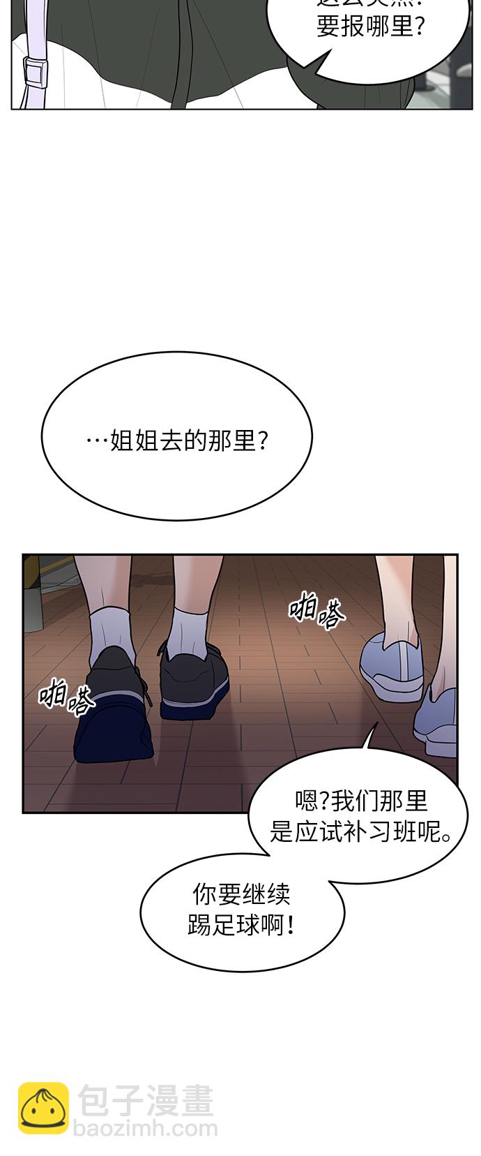 空白的十年 - 第44話(1/2) - 5