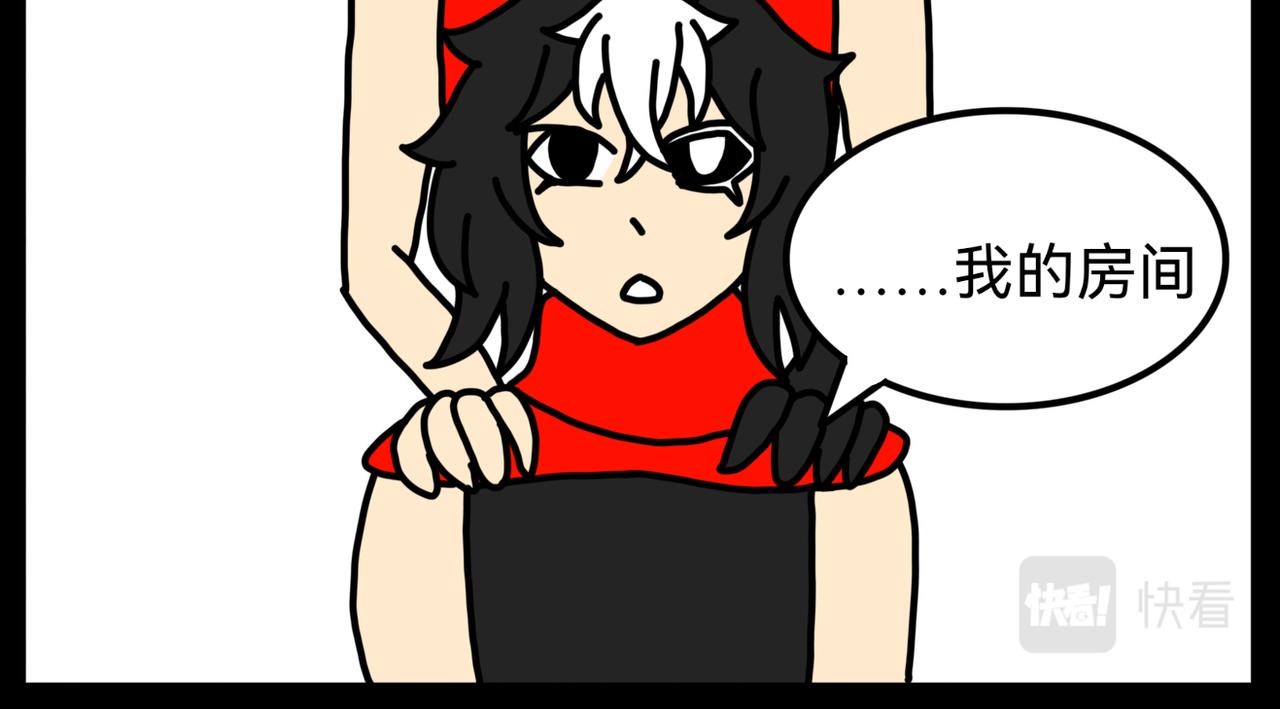 空白房間 - 惡靈？！ - 3