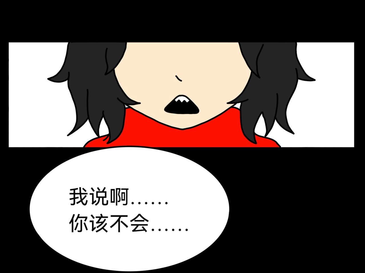 空白房間 - 惡靈？！ - 1