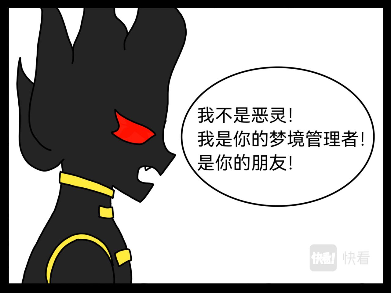空白房間 - 惡靈？！ - 3