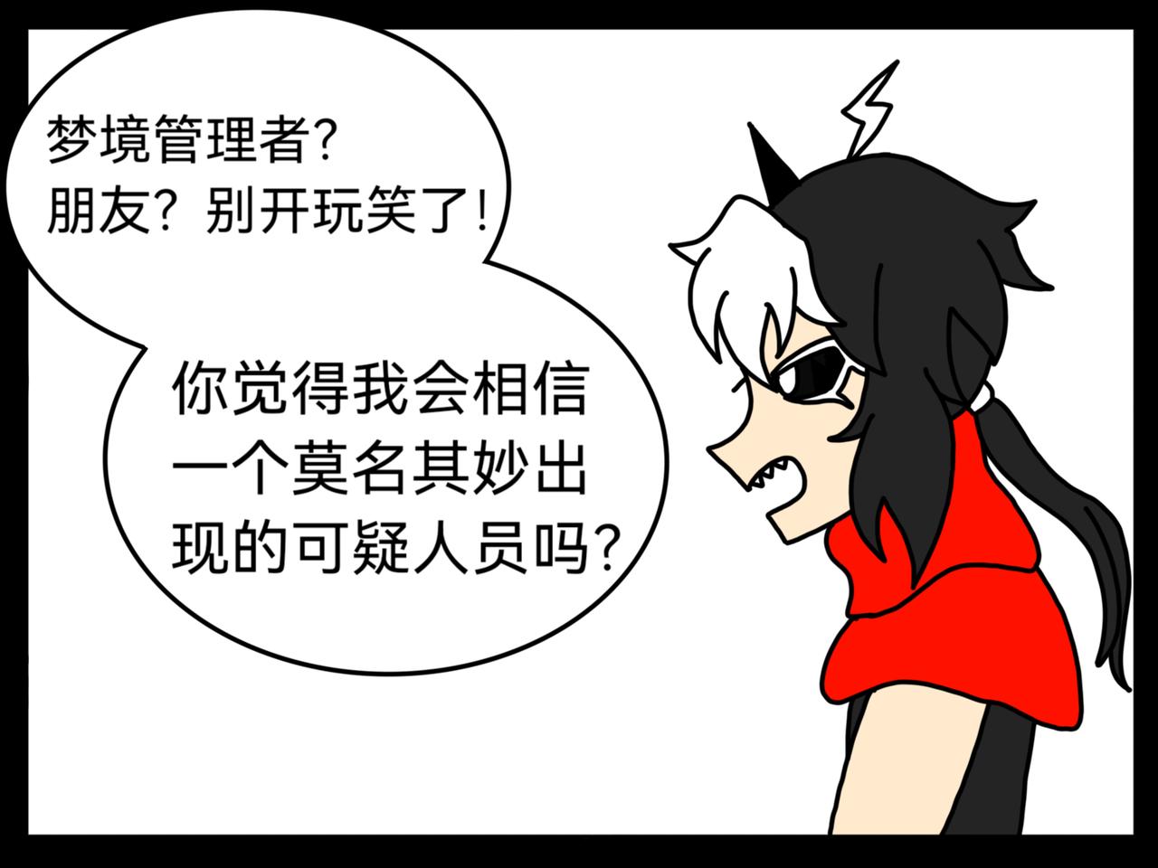 空白房間 - 惡靈？！ - 4
