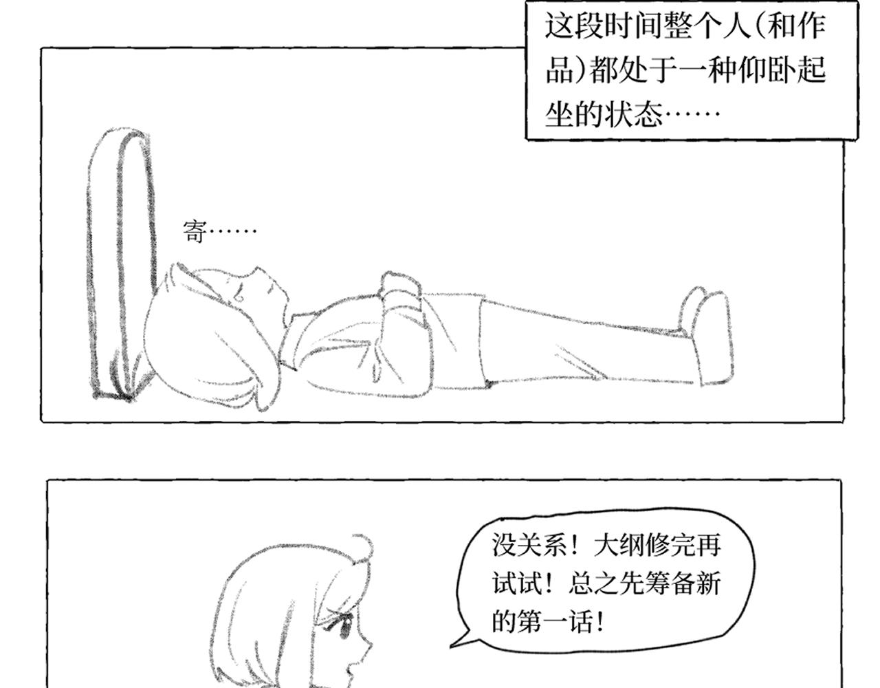 很抱歉不是更新……10