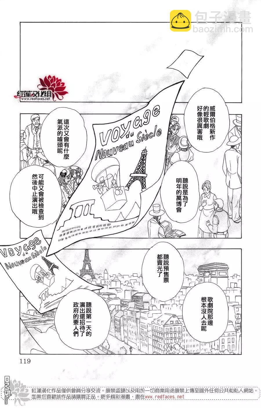 恐怖寵物店-拱廊街篇 - 第2回(2/2) - 1