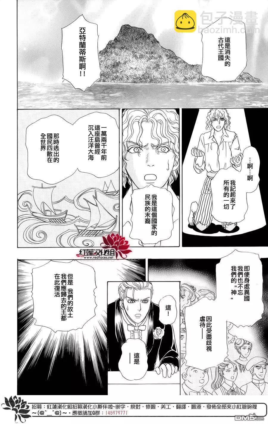 恐怖寵物店-拱廊街篇 - 第2回(2/2) - 3