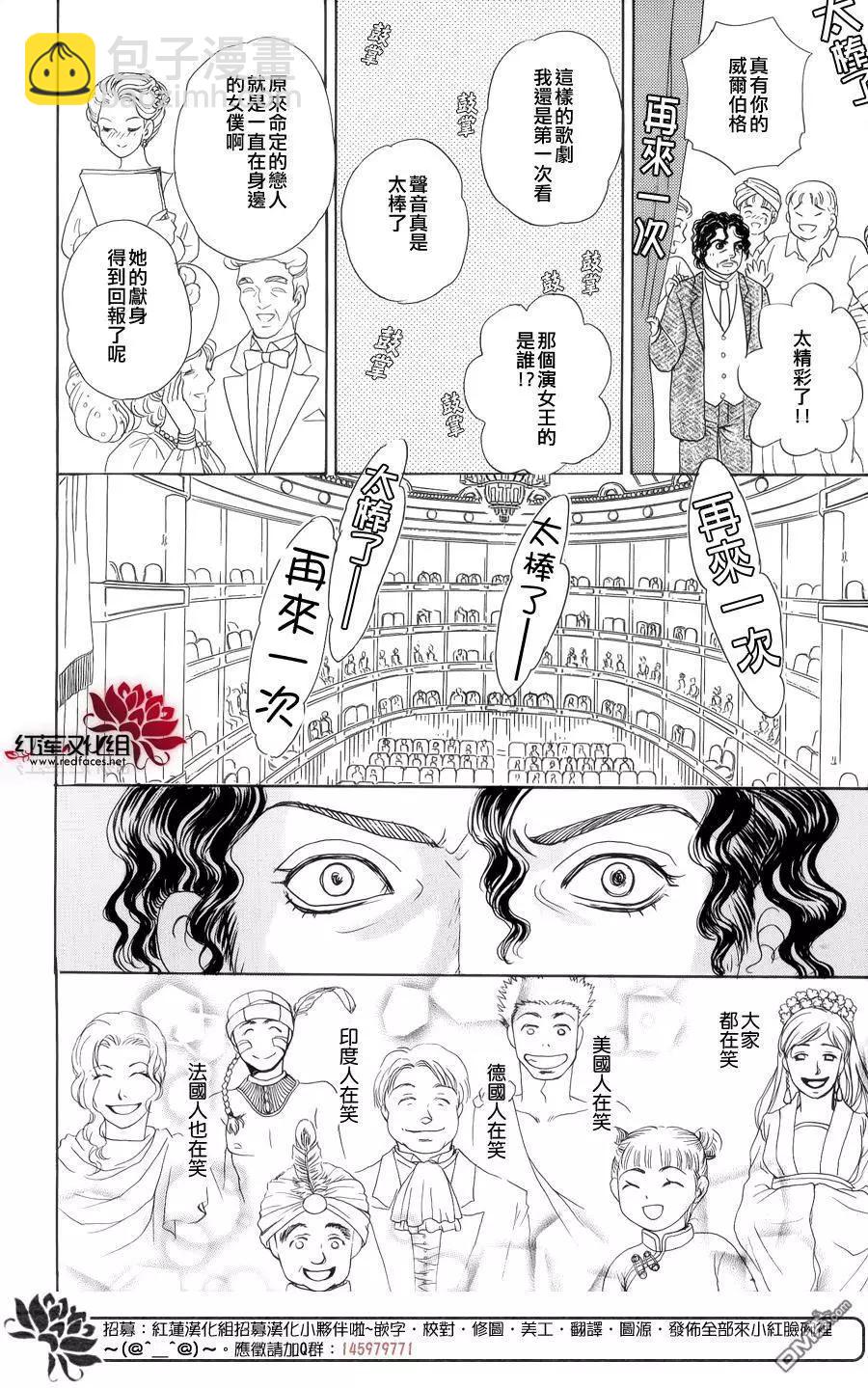 恐怖寵物店-拱廊街篇 - 第2回(2/2) - 1
