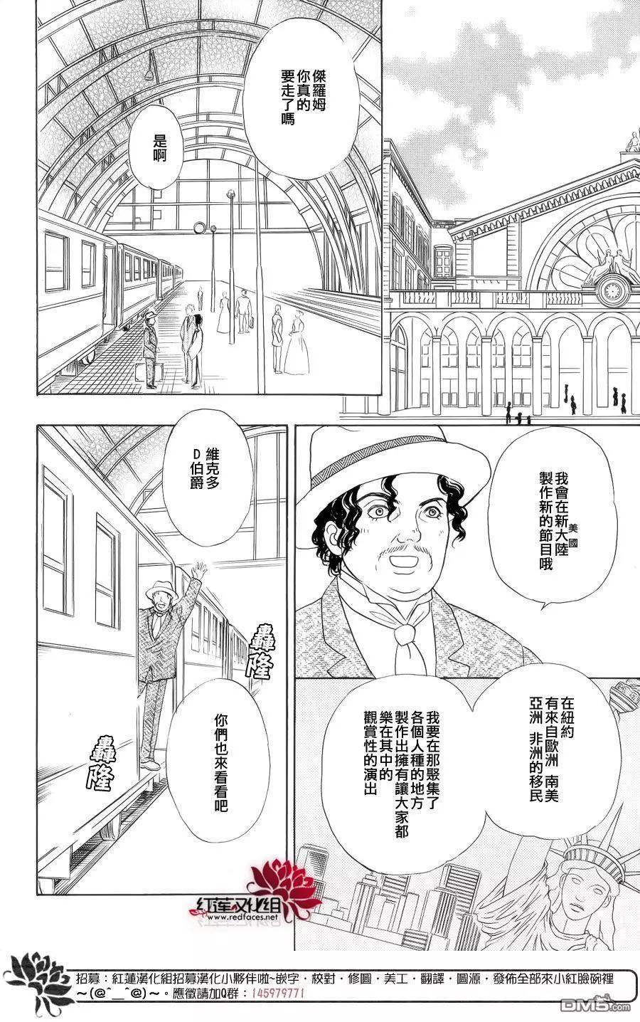 恐怖寵物店-拱廊街篇 - 第2回(2/2) - 3