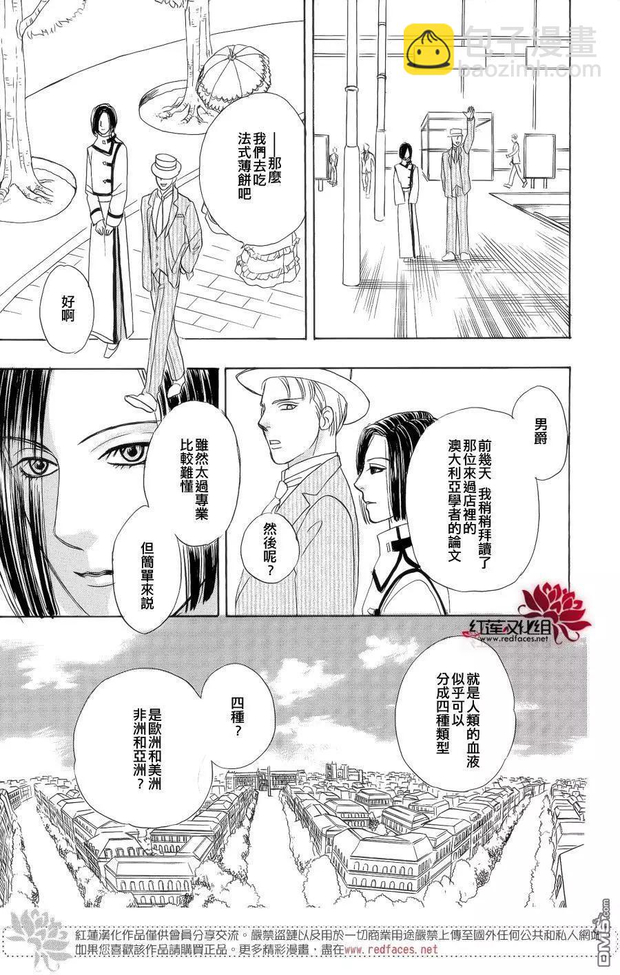 恐怖寵物店-拱廊街篇 - 第2回(2/2) - 4