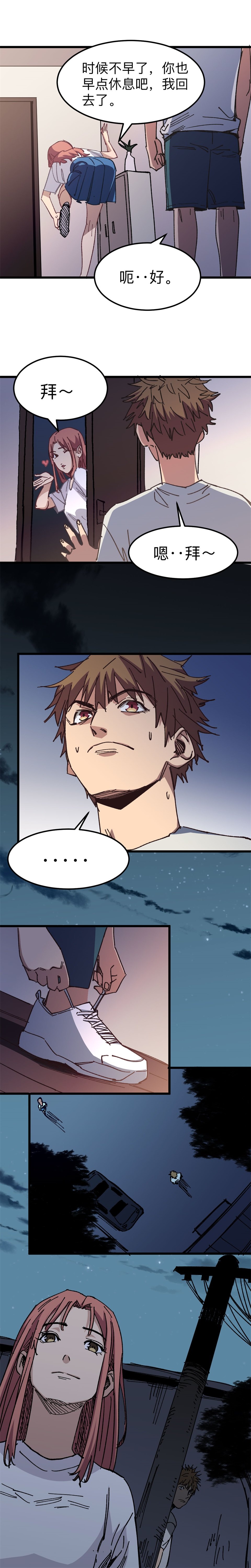 第二话 撒谎、跟踪、偷拍-第2话