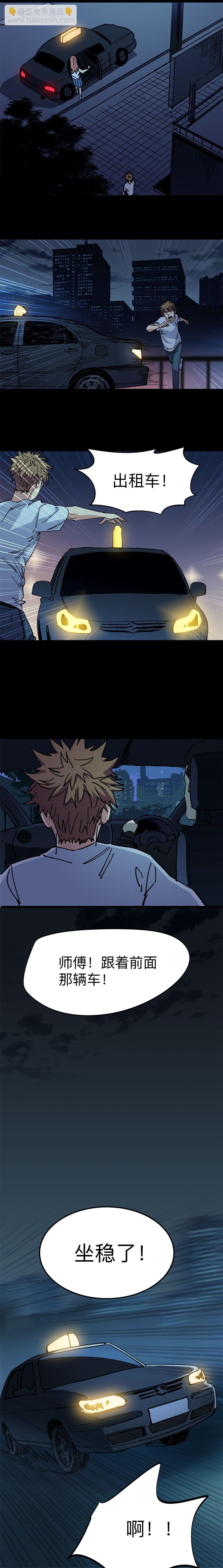 第二话 撒谎、跟踪、偷拍-第2话