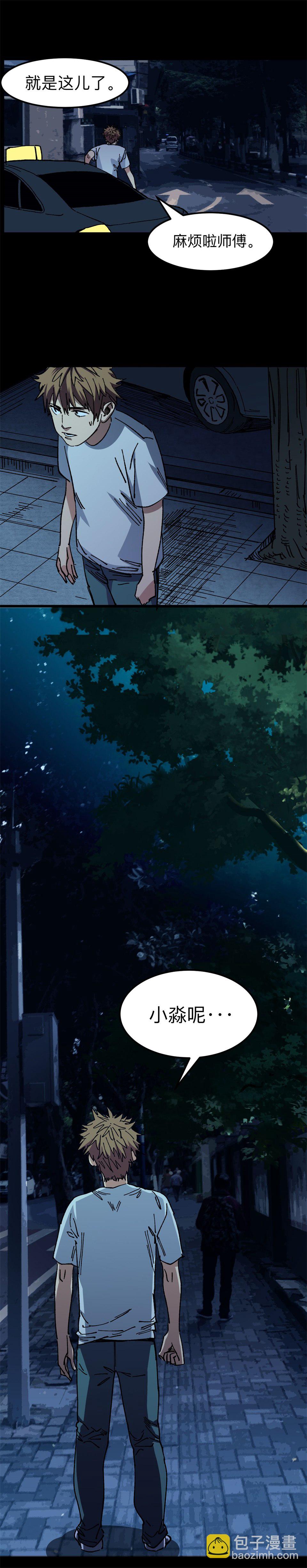 第二话 撒谎、跟踪、偷拍-第2话