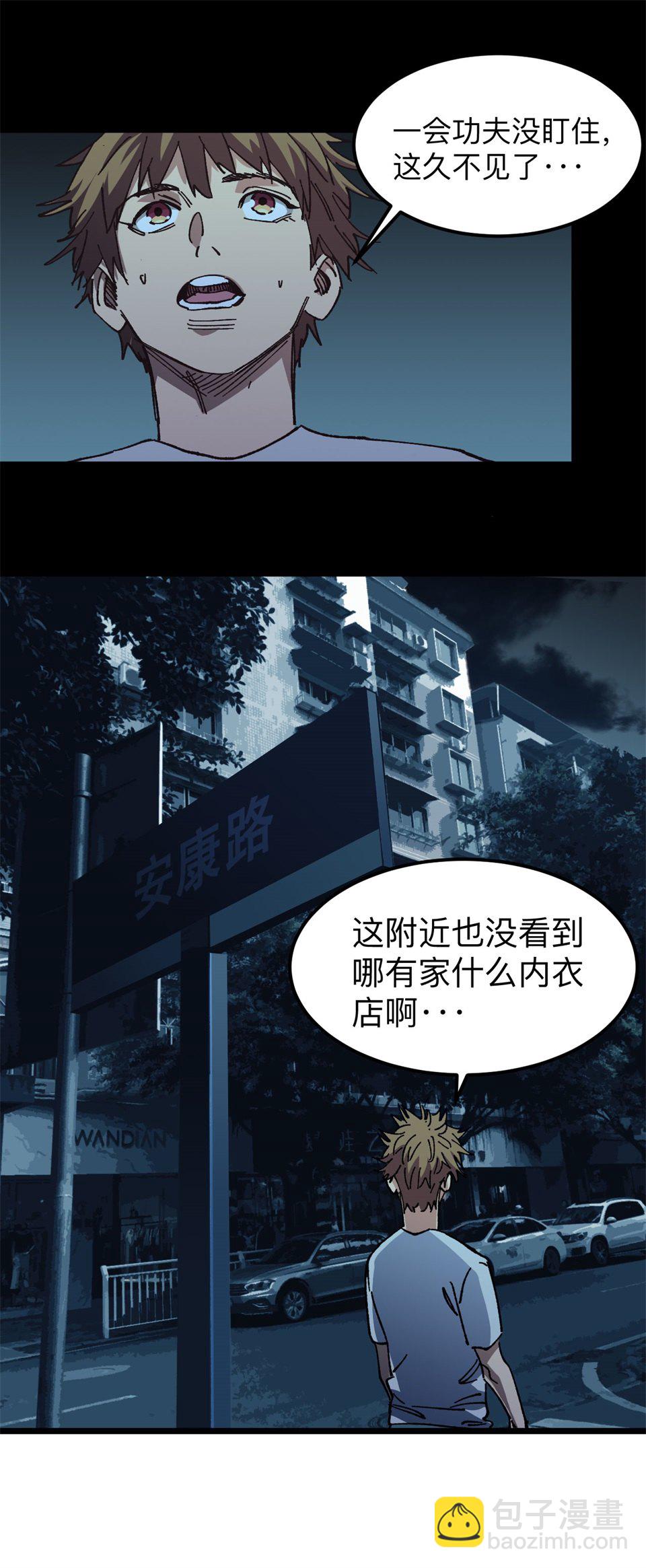 第二话 撒谎、跟踪、偷拍-第2话