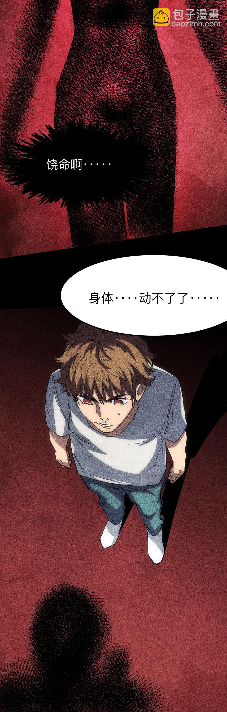 第十二话 出...出来了？！-第12话