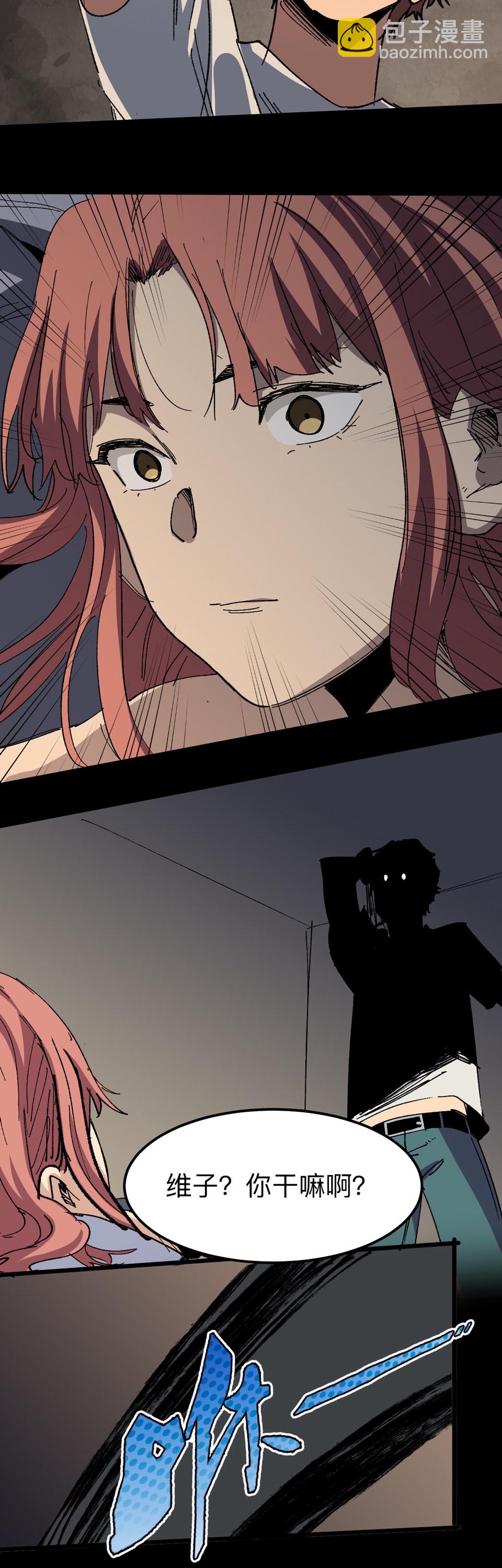 第十二话 出...出来了？！-第12话