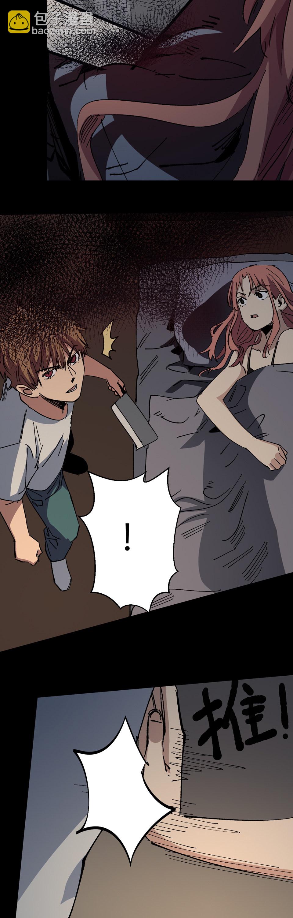 第十二话 出...出来了？！-第12话