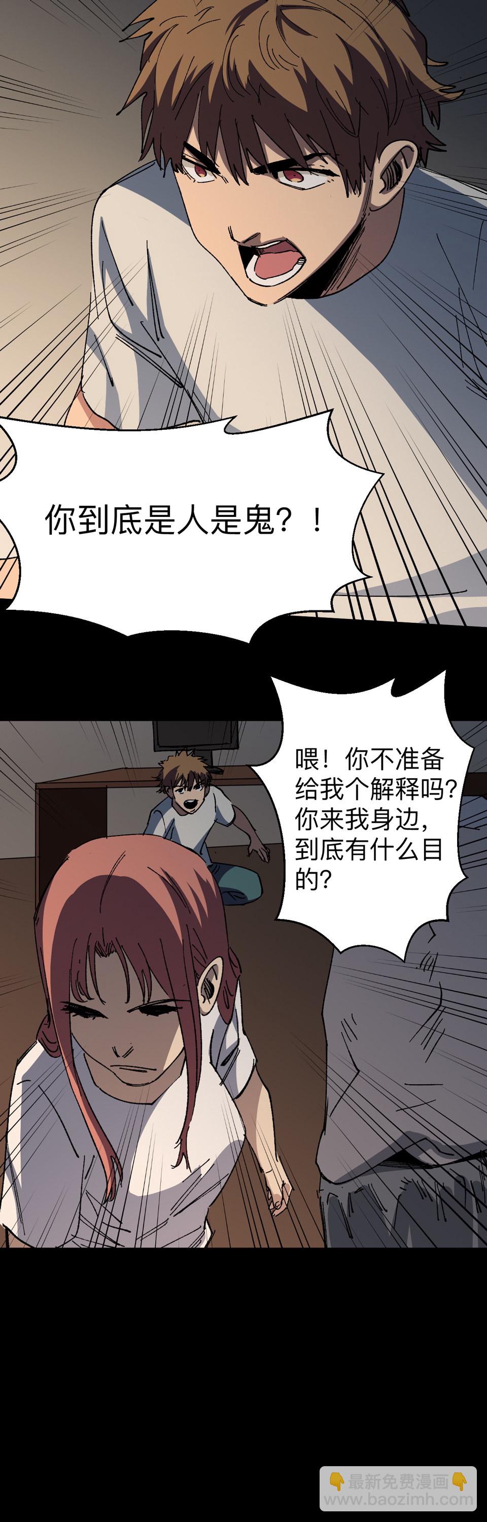 第十二话 出...出来了？！-第12话