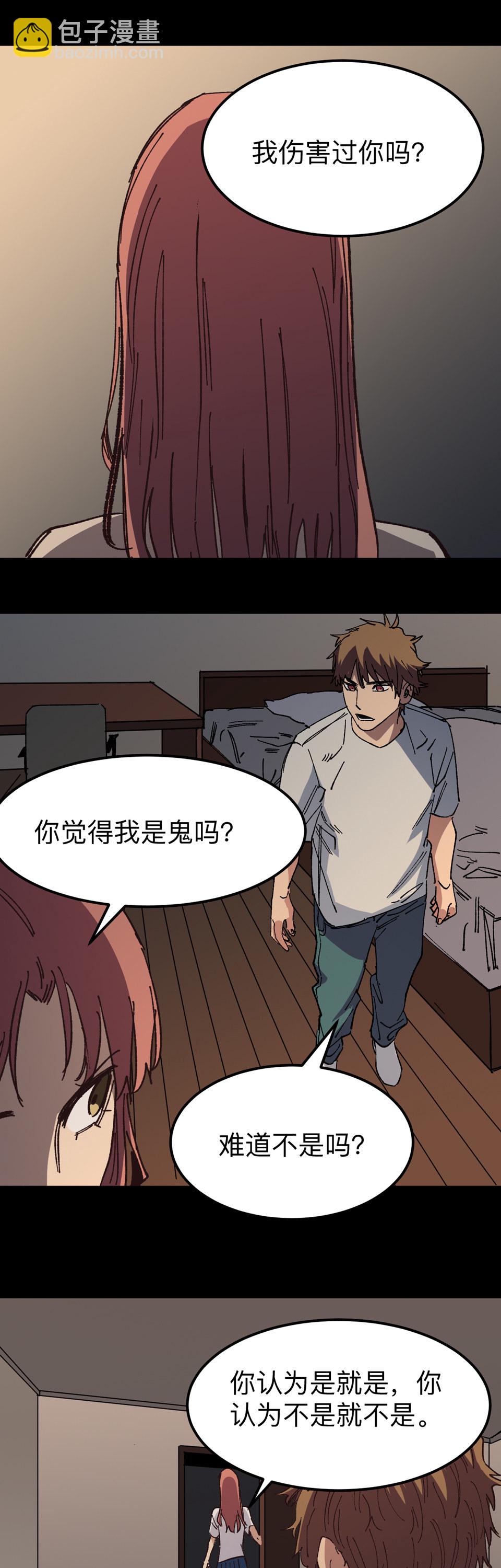 第十二话 出...出来了？！-第12话